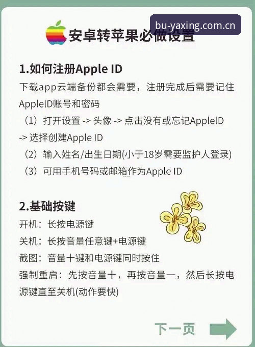 亚星体育数据流畅APP下载 亚星体育数据流畅APP下载与使用指南——从安卓到苹果,一个赛场记者的实操手册