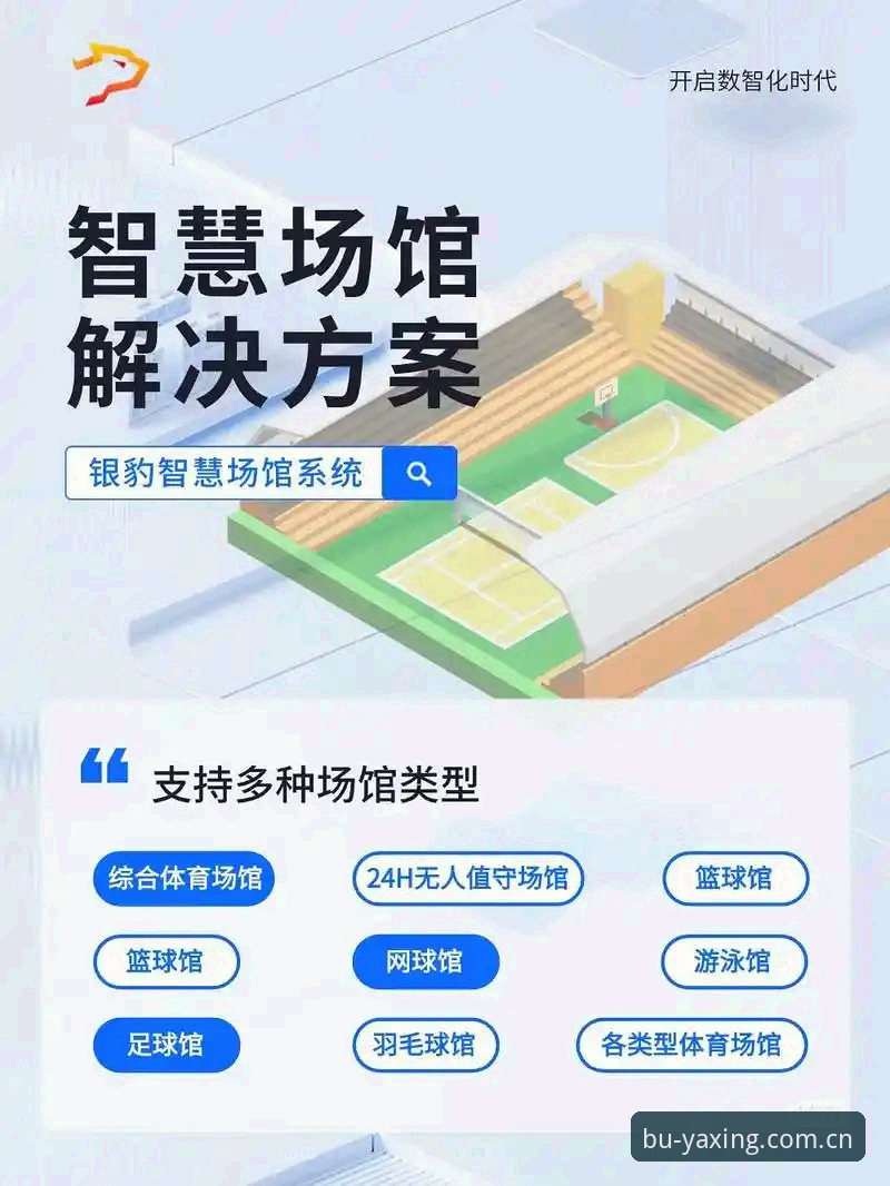 亚星体育数据流畅APP下载 亚星体育数据流畅APP下载实用指南:让每一步都精准场上的真实体验分享