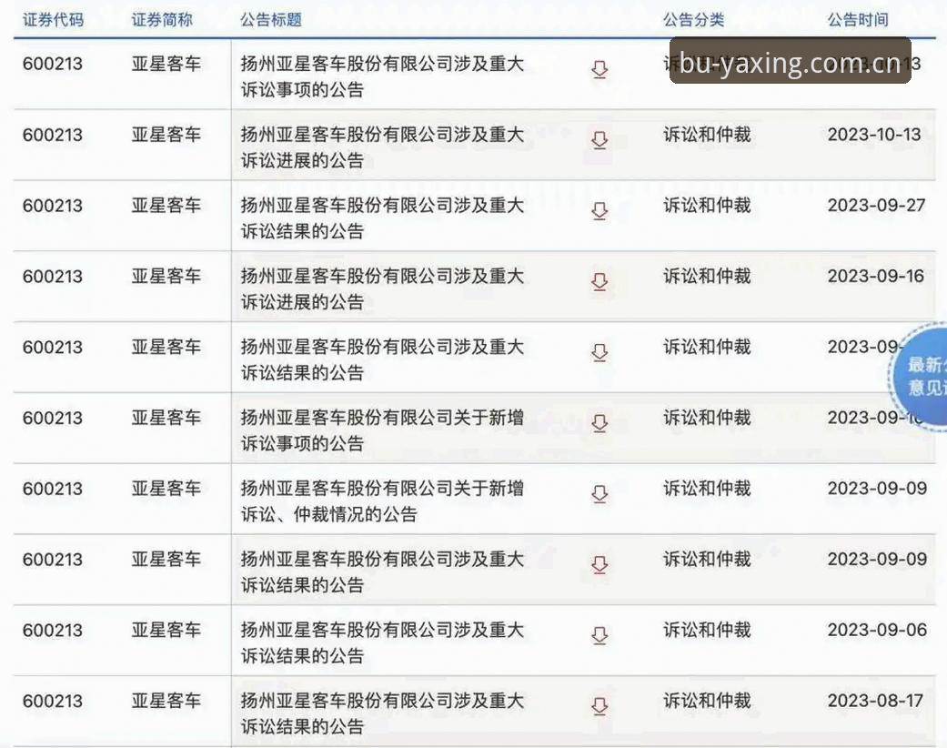 亚星APP使用教程安卓版：从安装到赛事数据解析，三步理清v3.4.2的关键细节