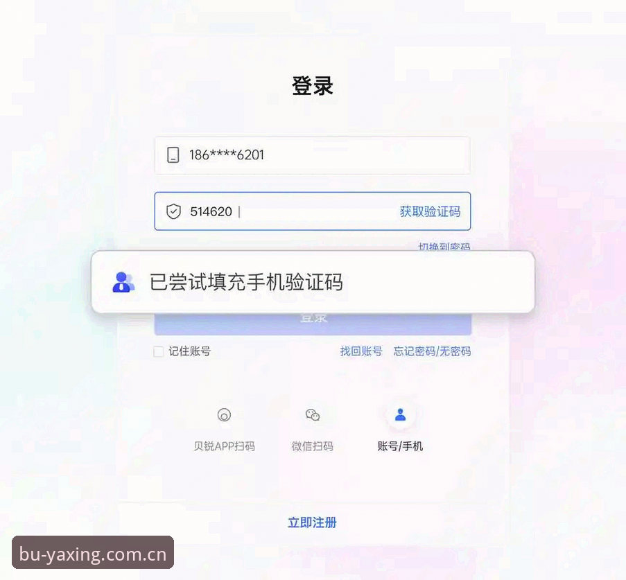 亚星体育数据流畅APP下载 揭秘亚星体育数据流畅APP下载背后容易被忽略的验证流程