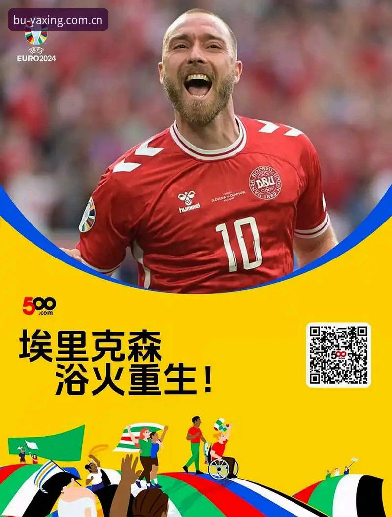 亚星体育数据流畅APP下载安全吗 老球迷亲身经历:埃里克森两次倒地,我在亚星体育看懂了心脏除颤器的意义